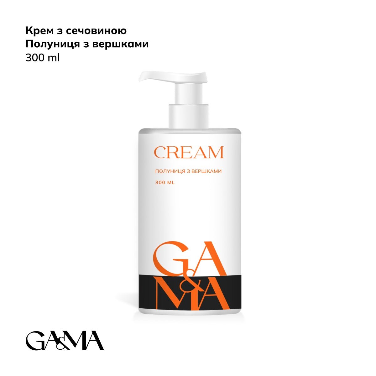 Hand Cream STRAWBERRY with Cream, 300ml (Physical item) - Nail Artistry Melbourne | Professional Nail Supplies Melbourne